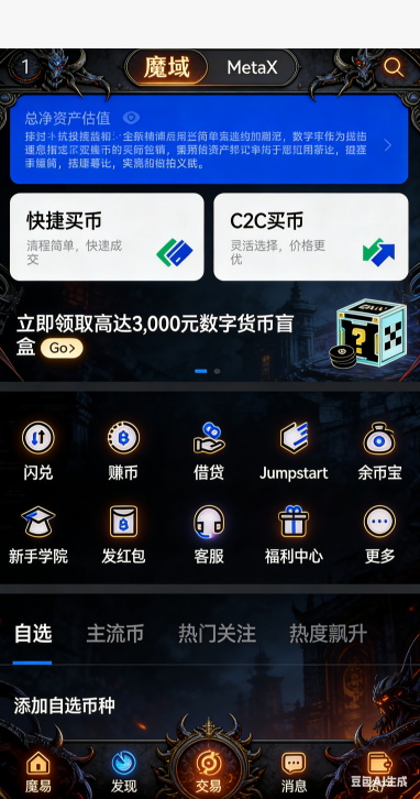 魔域私服装备合成成功界面
