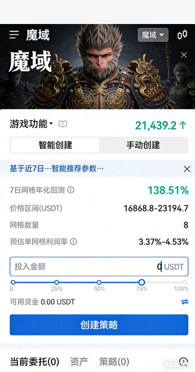 魔域私服装备词条洗炼界面